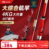 北溟鱼北溟矶二代5号大导环矶钓竿超硬鱼竿远投矶竿大综合滑漂竿 3.9m 5号 二代+ramer pro 3000轮【滑漂礼包】