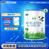 君乐宝有机优萃2段较大婴儿配方奶粉170g听装(6-12个月较大婴儿适用) 