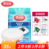 美丽雅旋转拖把 家用手压甩水单拖不带桶拖把杆配件 原装备件【3片装】