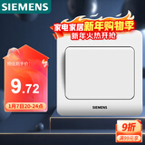 西门子（SIEMENS）开关插座 一开单控面板 86型暗装面板 远景雅白色5TA02011CC1