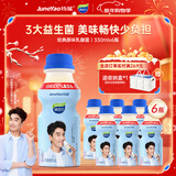 味动力乳酸菌饮品0脂肪原味330ml*6瓶儿童成人早餐伴侣乳酸菌饮料