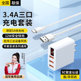 科沃【提速100%】充电器3.4A三口USB快充头充电线套装兼容5V2A/1A多口适用于苹果华为小米手机iPad通用