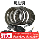 大行（DAHON)自行车锁山地车锁带折叠自行车锁防盗锁密码锁 钥匙锁