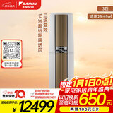 大金（DAIKIN）空调 帕缔能系列 3匹 2级能效 变频冷暖 14米远距离送风 冷热速享 国家补贴 FVXF272WC-W