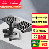 九牧（JOMOO）黄铜淋浴防臭地漏防虫防臭防返水卫生间浴室洗衣机大排量地漏 【一淋一干一洗】枪灰套餐