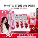 丸美（MARUBI）小红笔眼霜淡化细纹黑眼圈眼袋抗皱紧致国货眼霜护肤品新年礼物女 【心动限定】3代小红笔30g