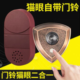 iGear防盗门猫眼门铃二合一高清镜片入户门门铃二合一16-35（50-80）