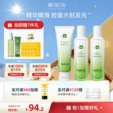 雅丽洁（YALGET）芦荟菁萃水乳护肤品化妆品套装补水晒后保湿清爽送女友圣诞礼物 菁萃3件套(洁+水+乳)