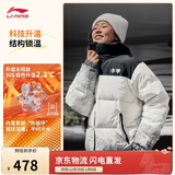 李宁火锅羽绒 新年款丨男女同款防泼水抗静电宽松鸭绒短羽绒服AYMV433