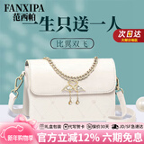 范西帕轻奢包包女包单肩包女士手提斜挎包情人节新年生日礼物送女友老婆 刺绣爱心白色天鹅【精美礼盒装】 奢侈品牌2026年新款高端时尚小众实用纪念日礼物