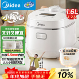 美的（Midea）智能电饭煲电饭锅1-2人迷你小容量1.6L加厚陶瓷内胆0涂层宝宝饭蒸煮米饭锅MB-RC160C