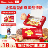 英氏曲奇饼干山楂蔓越莓味 宝宝儿童零食DHA坚果企鹅曲奇 营养零食85g