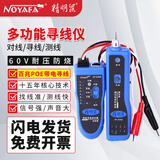 精明鼠NF-806B 寻线仪 寻线器 网络测试仪 测线器 查线机 测网线 寻线仪