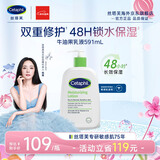 丝塔芙倍润保湿润肤乳591mL牛油果乳液补水男女礼物杨幂同款 圣诞礼物