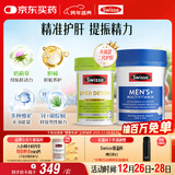 Swisse斯维诗 2代奶蓟草护肝片120片+男士复合维生素120片 护胃养肝