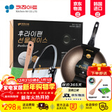 Kitchenart 韩国进口黄金麦饭石不粘炒锅 平底无油烟厨具家用炒菜锅轻炒勺 32cm炒锅+可立锅盖【木铲装】