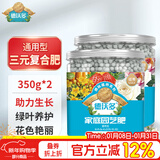 德沃多复合肥350g*2瓶园艺花肥料通用养花种菜有机花卉蔬菜氮磷钾肥