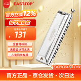 东方鼎（EAST TOP）半音阶初学口琴10孔40音T10-40