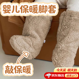 智宙婴儿袜套袜套婴儿婴儿脚套秋冬季宝宝鞋子鞋套护脚套加厚保暖棉鞋 摩卡棕宝宝袜套【一岁半之内可穿】