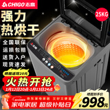 志高（CHIGO）全自动洗衣机 波轮宿舍迷你小型家用 洗烘一体 智能洗脱一体机 大容量 风干 【25Kg玻璃盖-智能烘干-蓝光洗护-强动力电机】