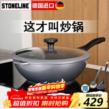 STONELINE 德国进口麦饭石不粘锅炒锅无油烟炒菜锅家用电磁炉炒锅平底锅 30幻想Xtreme(珐琅灰) 30cm
