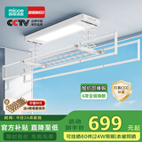 四季沐歌（MICOE）电动晾衣架智能隐形可嵌入隐藏式自动升降阳台伸缩凉衣杆晾衣机 F20[大屏照明+母婴杆]遥控·白