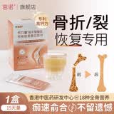 宫诺牦牛骨髓肽粉15袋骨胶原蛋白骨折骨裂补钙壮骨粉恢复术后接营养品