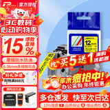 普贴（PUTY）标签带适用兄弟标签打印机色带不干胶覆膜标签纸适用兄弟标签机PT-E115B 12mm黄底黑字