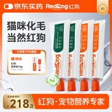 红狗 营养膏120g*2+化毛膏120g*2 猫咪化毛膏猫咪营养膏化毛球片猫草