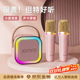 金运（KINYO）k歌麦克风音响一体机无线话筒唱歌神器家庭ktv套装新款自带声卡专用蓝牙电视小音箱新年礼物巨蛋