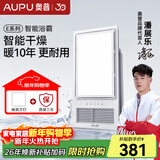 奥普（AUPU）浴霸风暖浴室灯卫生间取暖器集成吊顶排风换气五合一功能一体机 2600W超薄智能无线款E371-Y