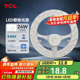 TCL照明 吸顶灯灯芯LED灯盘磁吸式改造灯板圆形光源模组 24W/正白光