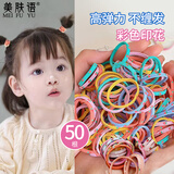 美肤语糖果色印花儿童皮筋头绳发绳(50根)小号橡皮筋扎头发圈发饰MF8532