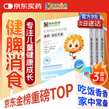 小葵花妈妈医用健脾消食贴远红外肠胃贴胀气积食脾胃虚弱内热化积肚脐贴3盒