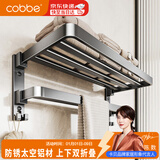 卡贝（cobbe）毛巾架免打孔卫生间置物架浴室浴巾架厕所太空铝免钉卫浴五金挂件