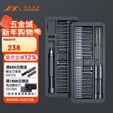 吉米家居80合1精密螺丝刀 家用多功能精密维修工具 伸缩刀杆 JM-GNT80