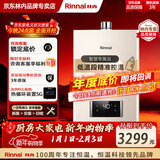 林内（Rinnai）恒温家用燃气热水器原装进口CPU精准控温低压启动ECO节能防冻官方安全01系列02系列 16L 【APP智控】RUS-16QC21W 天然气