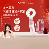 LALAPERCARE太空环过滤花洒韩国进口香氛VC除氯增压淋浴花洒喷头旅行套装礼物 (套装)太空环+玫瑰+粉色软管+工具包