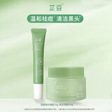 芷豆清洁泥膜茶树控油深层清洁去黑头粉刺毛孔粗大补水保湿涂抹面膜女 【净颜祛痘】泥膜+祛痘凝胶