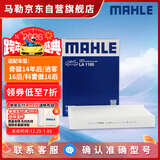 马勒（MAHLE）高风量空调滤芯滤清LA1195(适用奇骏14年后/逍客16后/科雷傲16后)