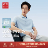 红豆（Hodo）【林更新同款】莫代尔蚕丝短袖凉感polo衫翻领t恤