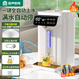 容声自动上水电热水瓶多段控温恒温保温电热水壶智能自动烧水壶家用5L大容量316不锈钢电水壶热开水壶 5L 316L无缝一体内胆+净水器转换器