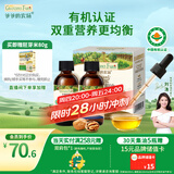 爷爷的农场有机核桃油有机亚麻籽油63ml*2 凉拌热炒礼盒 婴幼儿宝宝辅食食谱