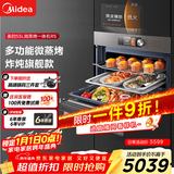 美的（Midea）嵌入式微蒸烤炸炖5合1蒸烤箱一体机 55L 彩屏操控蒸箱烤箱R5 APP掌控搪瓷内胆BG5050W