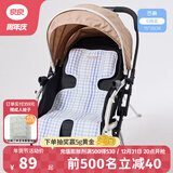 良良（liangliang） 婴儿车凉席苎麻推车凉席儿童宝宝餐椅座椅凉席春夏通用坐垫 幻格蓝【100%苎麻款】 75*35cm