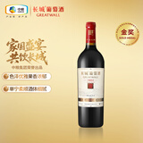 长城特藏甄选1979解百纳干红葡萄酒750ml单瓶装红酒自营热门商品推荐