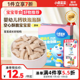 小鹿蓝蓝 婴幼儿钙铁泡泡酥小饼干原味35g 宝宝饼干儿童饼干零食8个月+ 