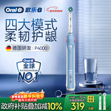 欧乐B成人电动牙刷男士女士P4000深度清洁牙龈呵护3D声波京东自营热卖榜商务伴手礼生日礼物送男友女友
