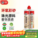 德高美缝剂 十大品牌瓷砖地砖通用防水防霉耐污瓷缝剂双组份美瓷胶 烟云淡白 350ml （双管彩砂）