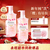 蔻斯汀樱花花瓣沐浴露组合720g*2滋润持久留香易冲洗不假滑